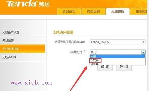 無線wifi怎么設置不讓別人用