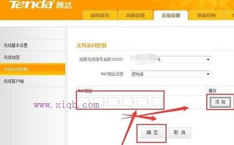 無線wifi怎么設置不讓別人用