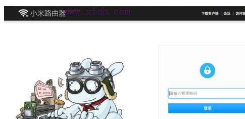 小米路由器網速限制怎么設置