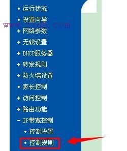 怎么用路由器限制別人的網(wǎng)速
