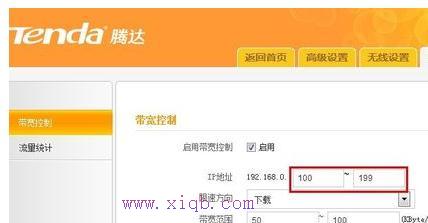 路由器限制了網(wǎng)速的解決方法