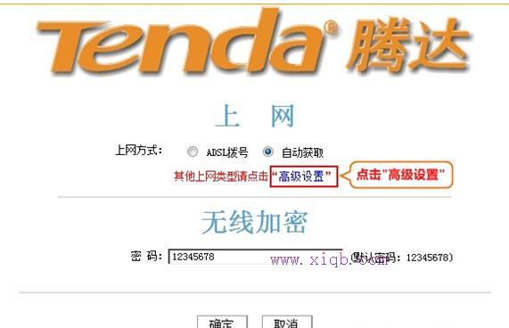 falogin.cn原始密碼,無線網密碼忘了怎么辦,交換機和路由器的區別,破解管理員密碼,路由器密碼設置,無線ap怎么用