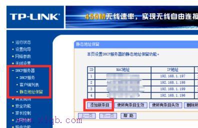 設置無線路由器的網址,tplink網址,192.168.1.1 路由器設置密碼,路由器怎么設置ip,路由器橋接,dlink無線路由設置