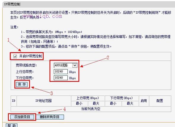 Fast無線路由器限速功能怎么設置