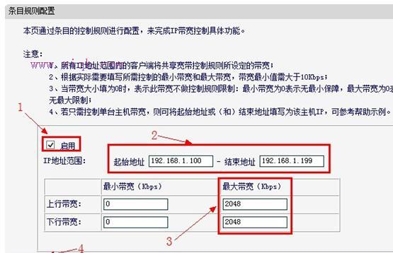 Fast無線路由器限速功能怎么設置
