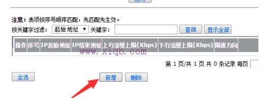 路由器安裝,雙絞線線序,開機啟動項在哪里設置,192.168.1.1 路由器,d-link無線路由器,鐵通寬帶路由器設置