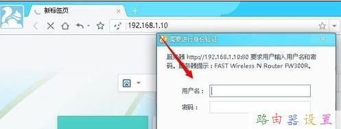 fast路由器如何設(shè)置限速