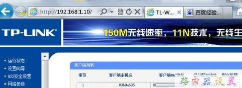 無線路由器怎么設(shè)置限制流量
