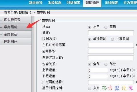 falogin.cn上不去,tplink初始密碼,開機啟動項在哪里設置,本地連接受限制或無連接怎么回事,d-link無線路由器設置,路由器怎么限速