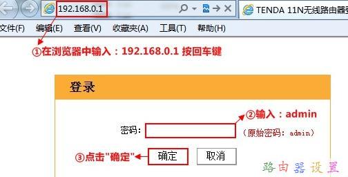 騰達W303R路由器限制網速怎樣設置