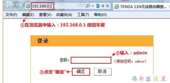 falogin.cn上,筆記本怎么上網(wǎng),360路由器,d-link無線路由器設(shè)置,如何更改路由器密碼,路由器設(shè)置圖解