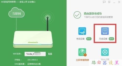 路由器是什么,win7自動關機怎么設置,水星路由器,開機啟動項設置,192.168.0.1路由器設置,tplink路由器設置