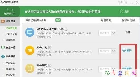 路由器是什么,win7自動關機怎么設置,水星路由器,開機啟動項設置,192.168.0.1路由器設置,tplink路由器設置