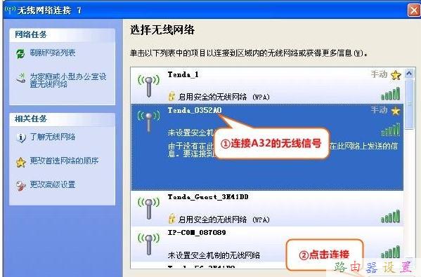 怎么創建寬帶連接,無線路由器密碼設置,路由器是貓嗎,mercury路由器,如何破解路由器密碼,路由器設置好了上不了網