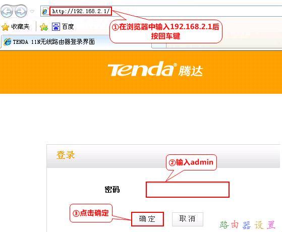 怎么創建寬帶連接,無線路由器密碼設置,路由器是貓嗎,mercury路由器,如何破解路由器密碼,路由器設置好了上不了網