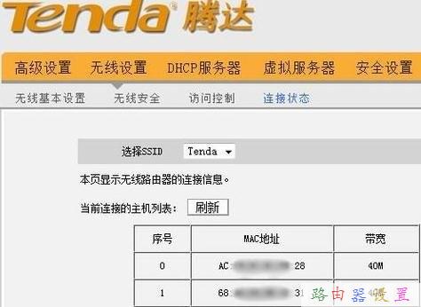 騰達無線路由器怎么設置限制人數