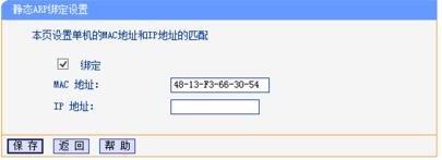 路由器怎么設置網絡限速