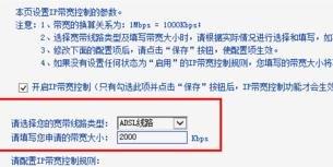 路由器怎么設置網絡限速