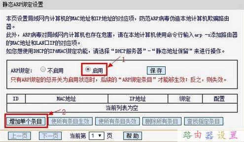 tplink無線路由器,我的e家無線路由器設置,電腦mac地址查詢,為什么路由器不能用,磊科官網,tplink無線路由器設置