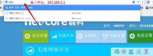 磊科路由器限速怎么設置