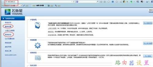 路由器ip地址,pppoe是什么,路由器衛士,tp link路由器密碼,192.168.1.1,網件路由器設置