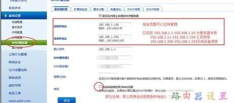 路由器ip地址,pppoe是什么,路由器衛士,tp link路由器密碼,192.168.1.1,網件路由器設置