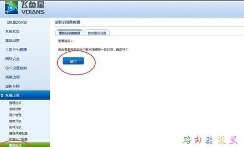 路由器ip地址,pppoe是什么,路由器衛士,tp link路由器密碼,192.168.1.1,網件路由器設置
