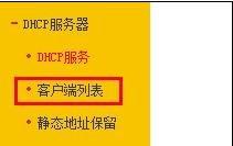 D-Link路由器怎么設置限速