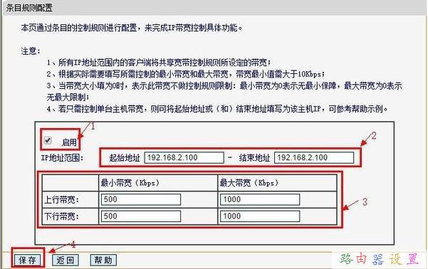 D-Link路由器怎么設置限速