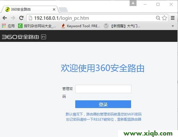 忘記密碼,磊科路由器一直斷線,磊科路由器老是掉線,磊科路由器怎么升級,磊科路由器安裝圖解,重啟netcore路由器,磊科路由器型號,【圖解教程】360路由器WiFi密碼忘記了怎么辦？