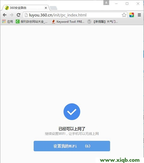 【教程圖解】360路由器mini怎么設置?