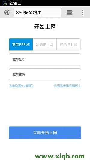 ,磊科怎么進(jìn)入路由器,磊科256路由器說(shuō)明書(shū),磊科無(wú)線路由器重啟,磊科無(wú)線路由器登陸,netcore路由器怎么樣,磊科無(wú)線路由器安裝,【設(shè)置圖解】luyou.360.cn手機(jī)登陸設(shè)置教程