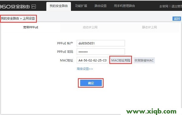 ,科磊路由器默認(rèn)密碼,路由器磊科nr205plus,360磊科安全路由器,磊科路由器安裝圖解,netcore路由器橋接,磊科無線路由器限制,【設(shè)置圖解】360路由器設(shè)置好了不能上網(wǎng)的解決辦法