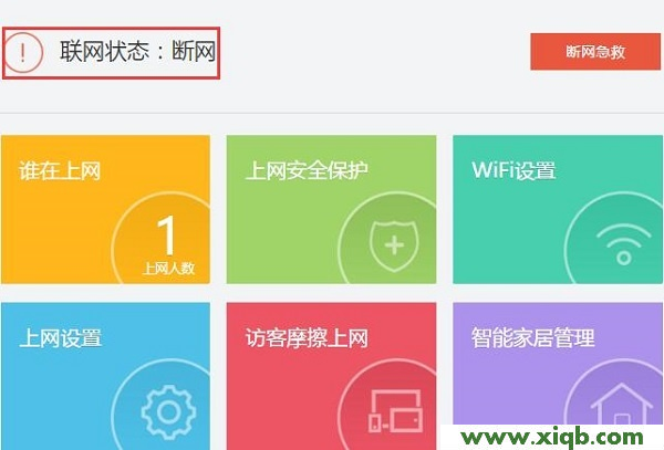 ,科磊路由器默認(rèn)密碼,路由器磊科nr205plus,360磊科安全路由器,磊科路由器安裝圖解,netcore路由器橋接,磊科無線路由器限制,【設(shè)置圖解】360路由器設(shè)置好了不能上網(wǎng)的解決辦法