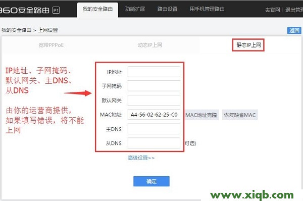 ,科磊路由器默認(rèn)密碼,路由器磊科nr205plus,360磊科安全路由器,磊科路由器安裝圖解,netcore路由器橋接,磊科無線路由器限制,【設(shè)置圖解】360路由器設(shè)置好了不能上網(wǎng)的解決辦法