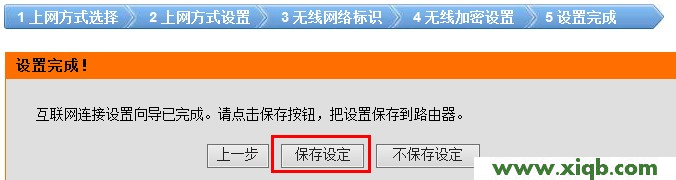 【詳細圖文】D-Link無線路由器設置(Windows 8)