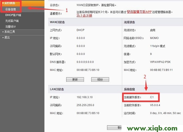 【設(shè)置圖解】斐訊(PHICOMM)FIR303C固件升級教程