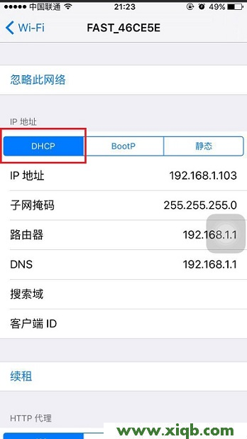 【教程圖解】斐訊路由器phicomm.me進(jìn)不去解決辦法
