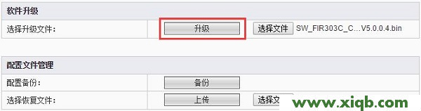 【設(shè)置圖解】斐訊(PHICOMM)FIR303C固件升級教程