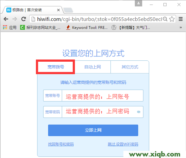 ,科磊路由器無線不好使,科磊無線路由器 nw705,磊科無線路由器賬號,192.168.1.1登陸頁面,netcore路由器密碼 admin,磊科路由器設置說明,【圖解教程】極路由(hiwifi)3設置教程