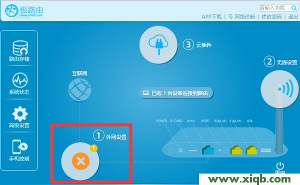 ,科磊路由器無線不好使,科磊無線路由器 nw705,磊科無線路由器賬號,192.168.1.1登陸頁面,netcore路由器密碼 admin,磊科路由器設置說明,【圖解教程】極路由(hiwifi)3設置教程