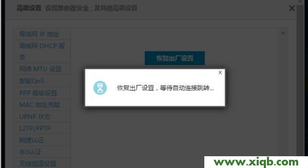 恢復出廠設置,科磊路由器怎么設置連接到電腦,怎樣安裝磊科路由器,磊科路由器原始密碼,磊科無線路由器掉線,netcore路由器固件,磊科無線路由器重置,【官方教程】極路由(hiwifi)恢復出廠設置方法