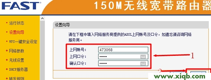 我用的是 fast的路由器,瀏覽器登錄為: falogin.cn 頁面_falogin.cn設置頁面