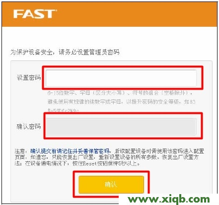 falogin.cn設置(修改)密碼_falogin.cn登陸設置