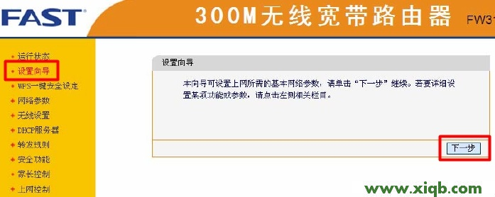 falogin.cn設置(修改)密碼_falogin.cn登陸設置