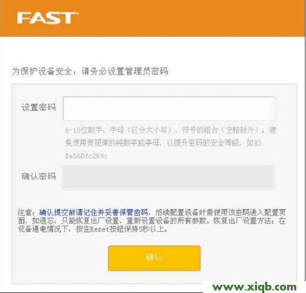 Fast路由器設置,falogin.cn無法顯示,迅捷路由器f880升級,falogin.cn手機登錄,fast迅捷網絡成都代理,falogin.cn怎么設置,迅捷無線路由器密碼