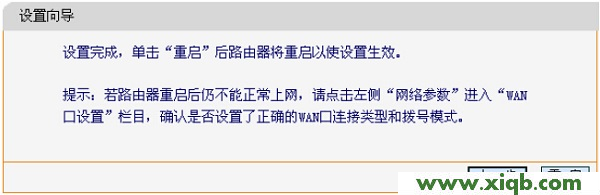 【圖文教程】falogin.cn路由器上網設置