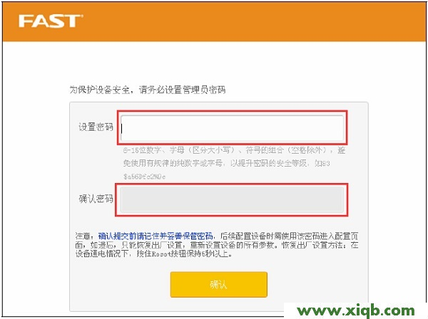 【圖解教程】falogin.cn創建登錄密碼的方法【圖文】