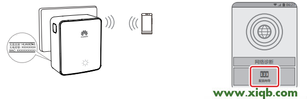 【官方教程】華為WS331C設置教程(使用方法)