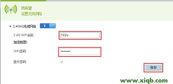 【詳細圖文】華為WS318無線路由器怎么設置